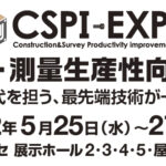 CSPI-EXPO2022_logo