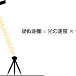 RINEX-1
