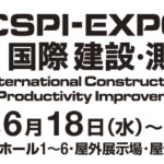 CSPI-EXPO banner