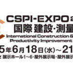 06CSPI_ロゴ